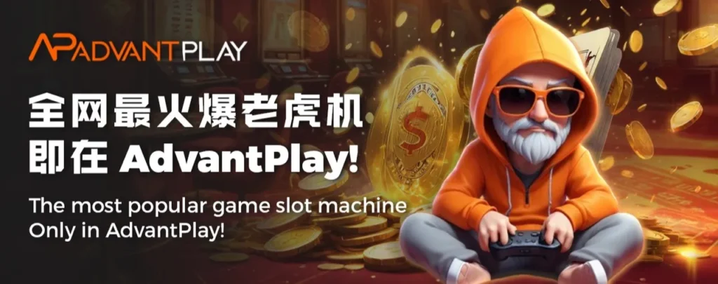 advantPlay Mamak24
